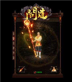 天龙八部私服突破机器